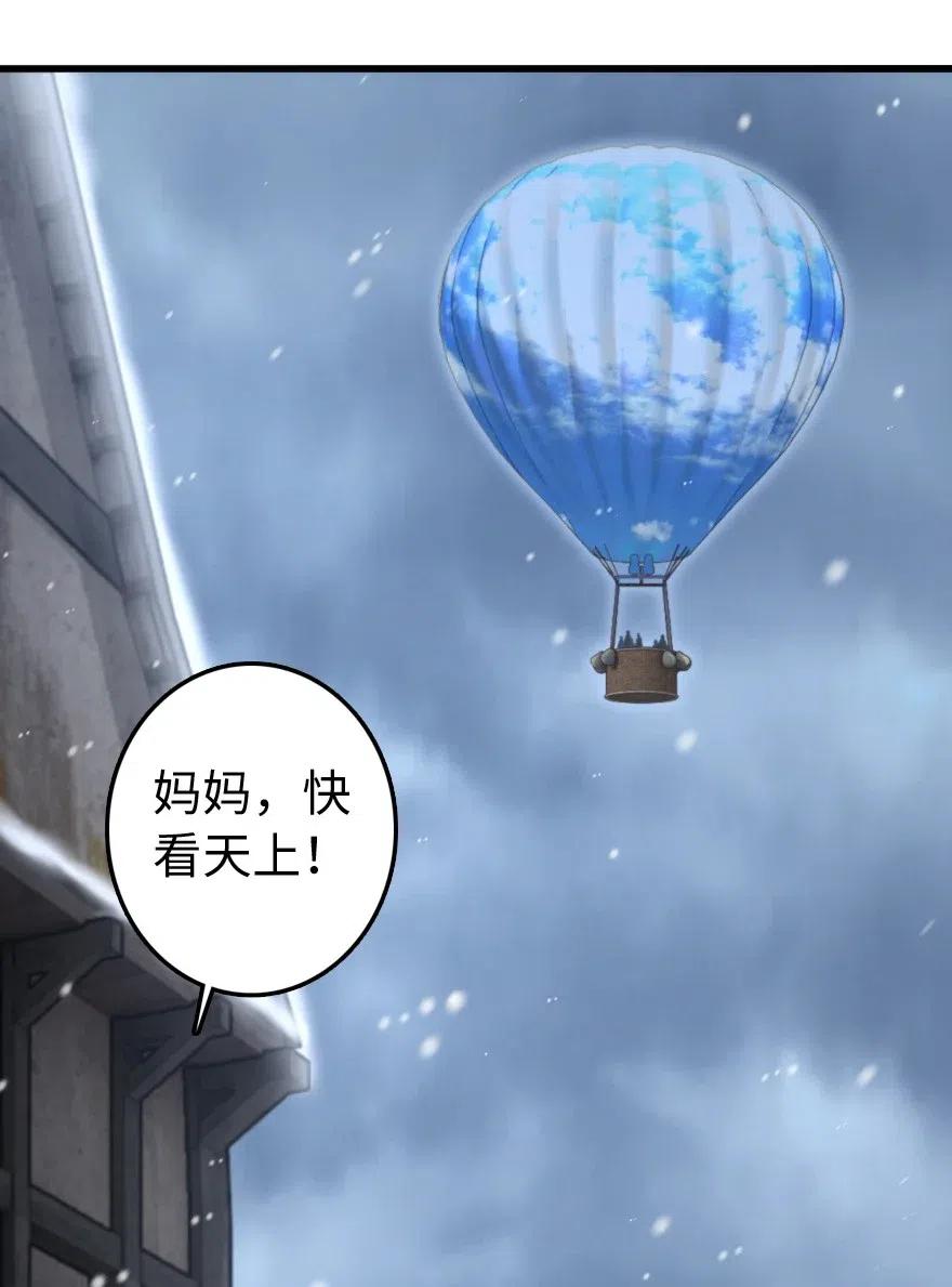 放开那个女巫 207 心塞 第16页