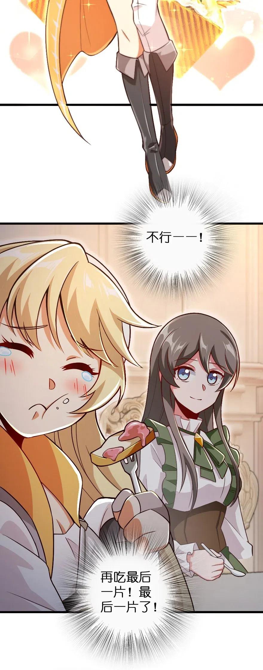 放开那个女巫 207 心塞 第12页