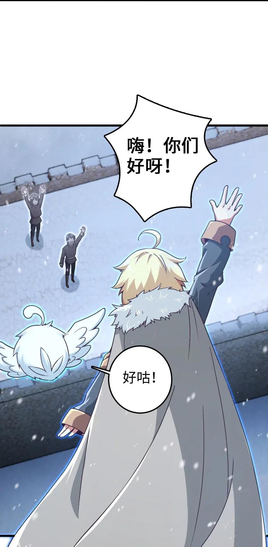 放开那个女巫 207 心塞 第19页