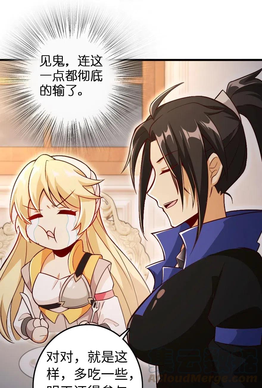 放开那个女巫 207 心塞 第13页