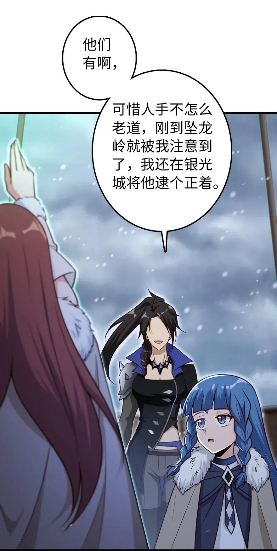 放开那个女巫 207 心塞 第28页