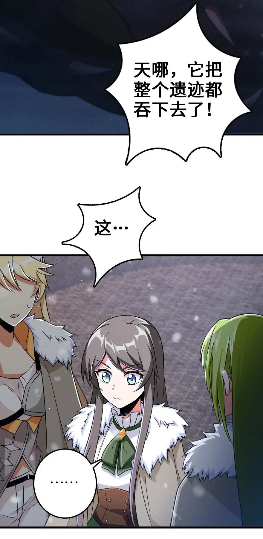 放开那个女巫 207 心塞 第48页