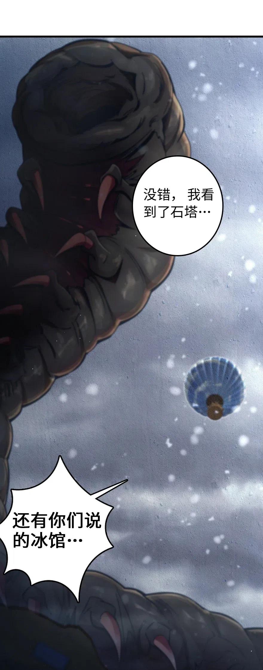 放开那个女巫 207 心塞 第47页