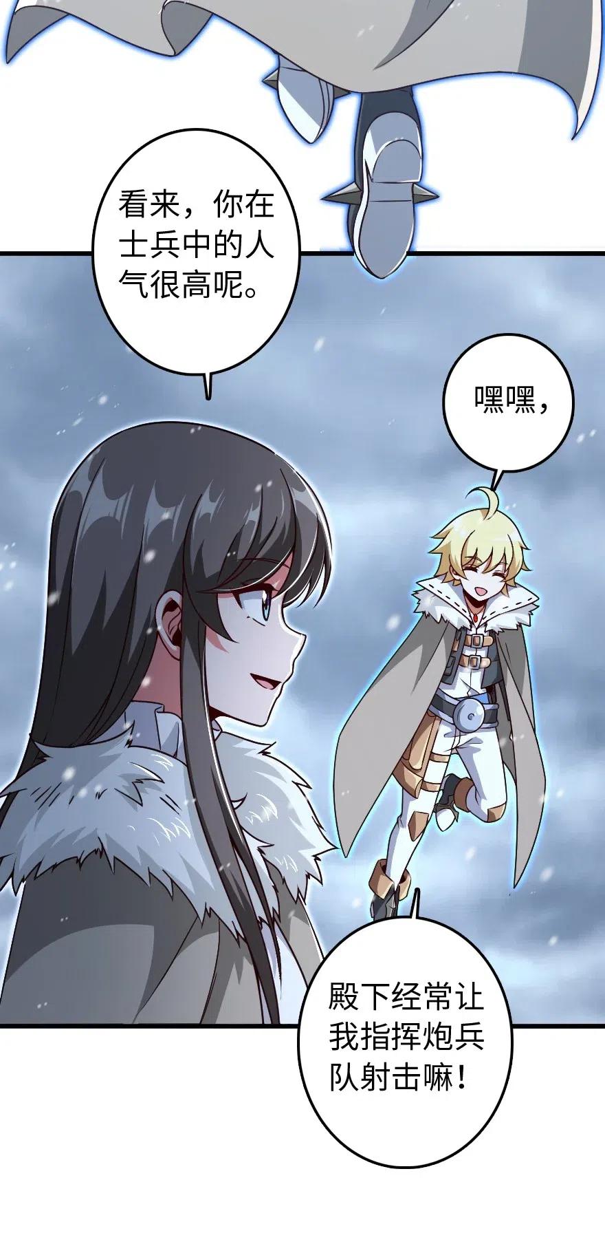 放开那个女巫 207 心塞 第20页