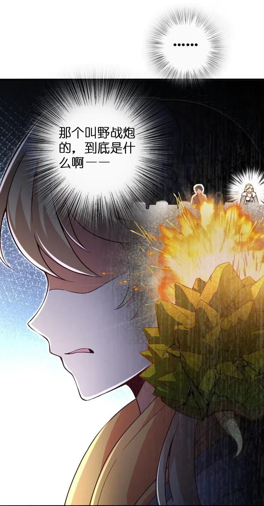 放开那个女巫 207 心塞 第7页