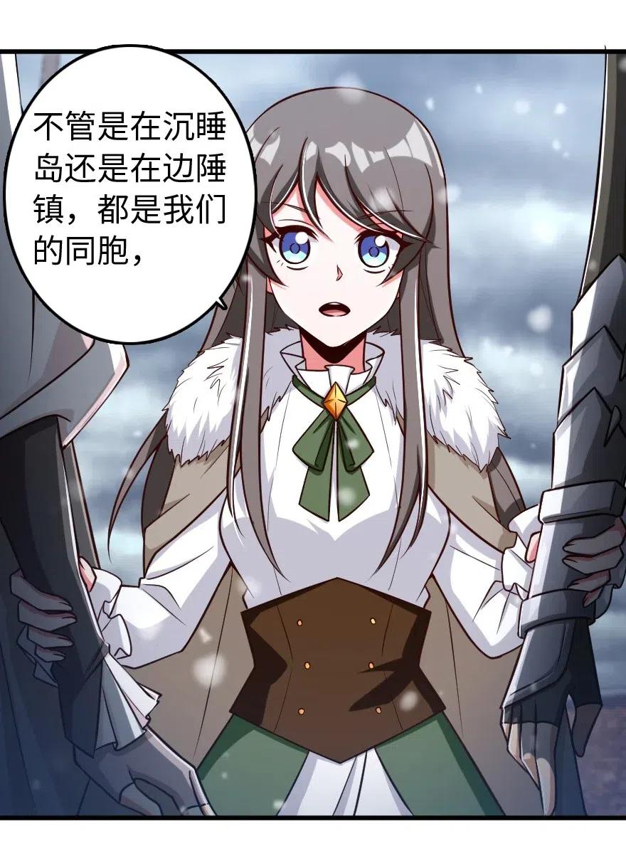 放开那个女巫 207 心塞 第31页