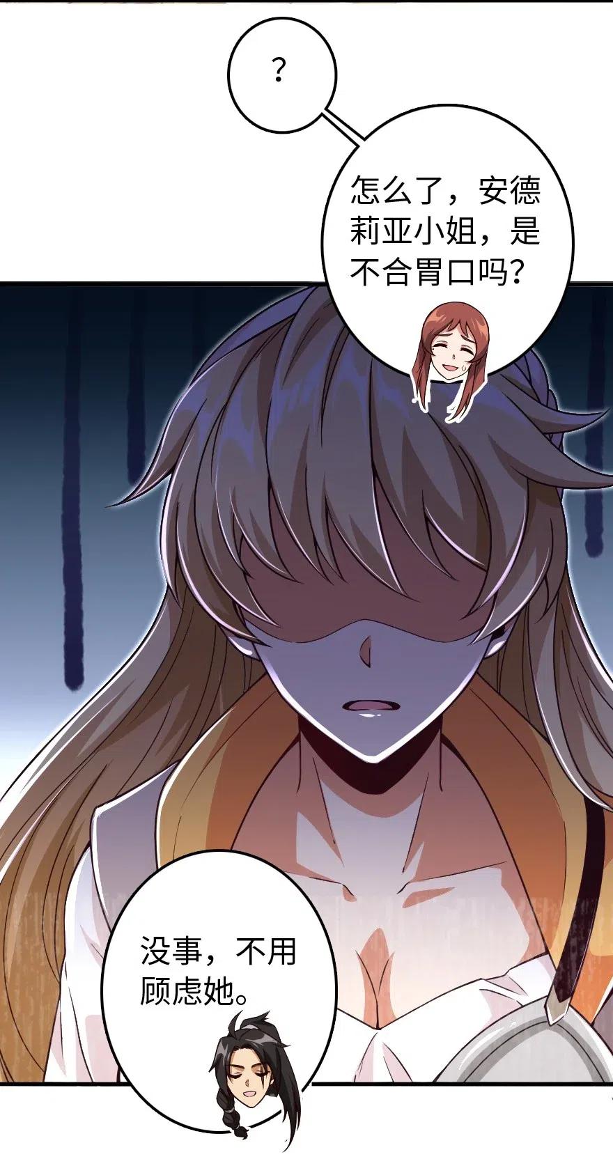 放开那个女巫 207 心塞 第6页