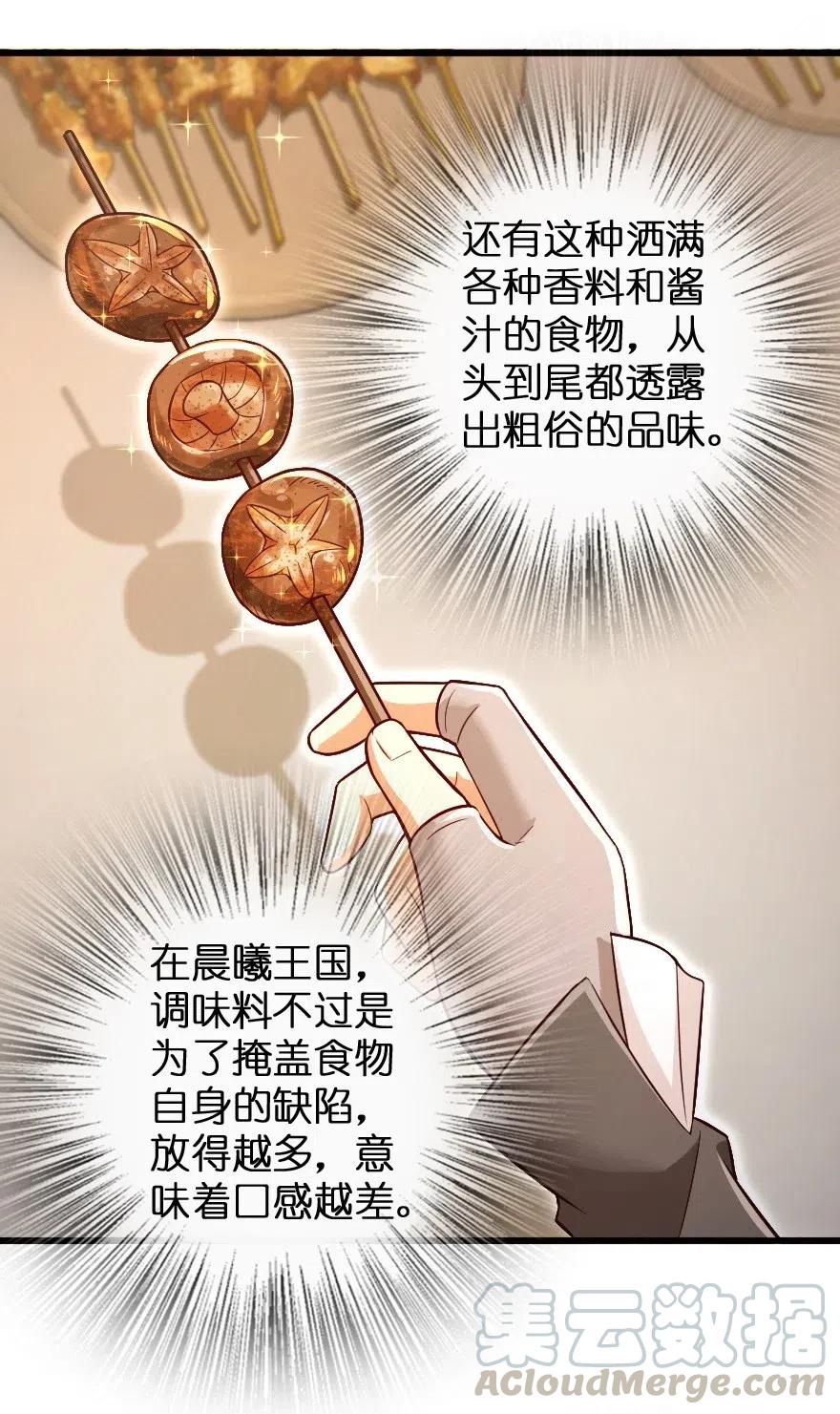 放开那个女巫 207 心塞 第9页