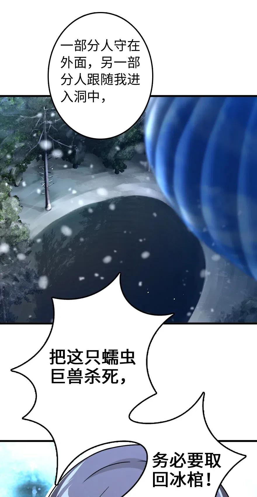 放开那个女巫 207 心塞 第51页