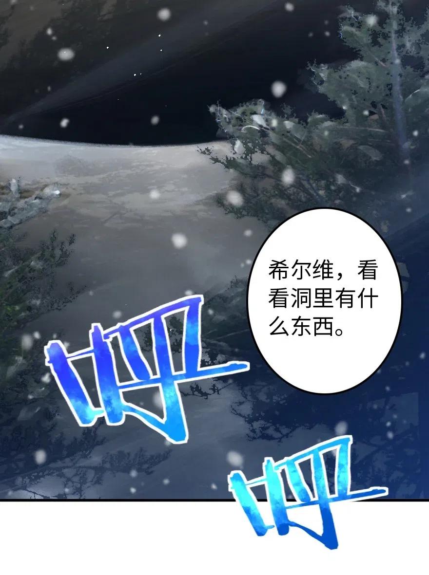 放开那个女巫 207 心塞 第44页