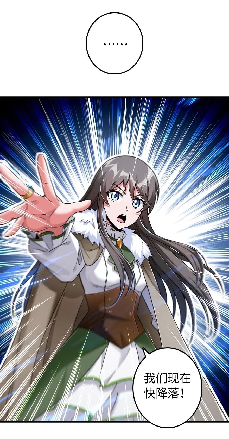 放开那个女巫 207 心塞 第50页