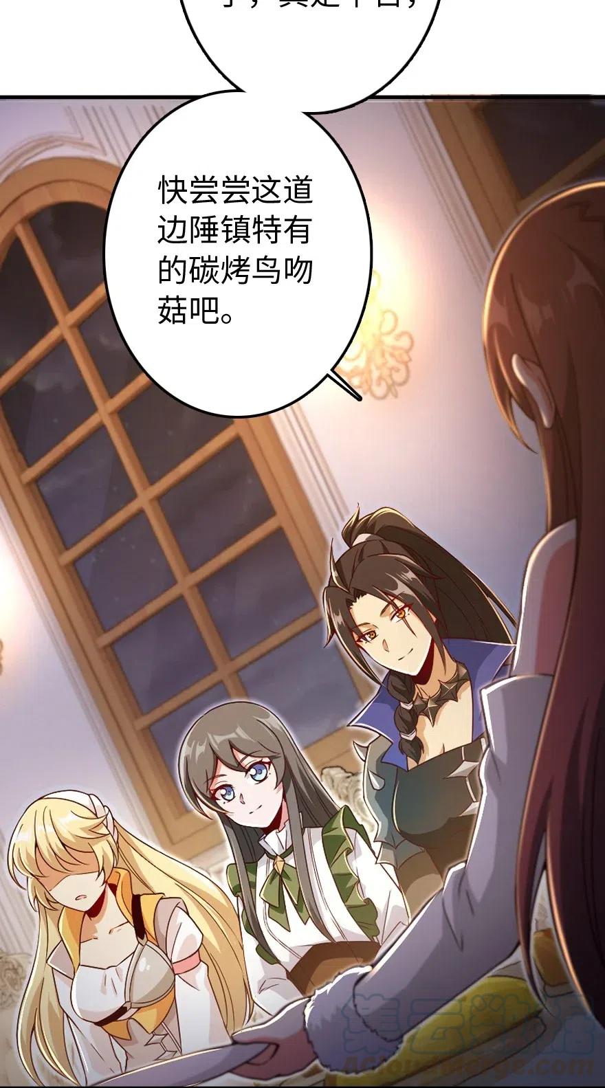 放开那个女巫 207 心塞 第5页