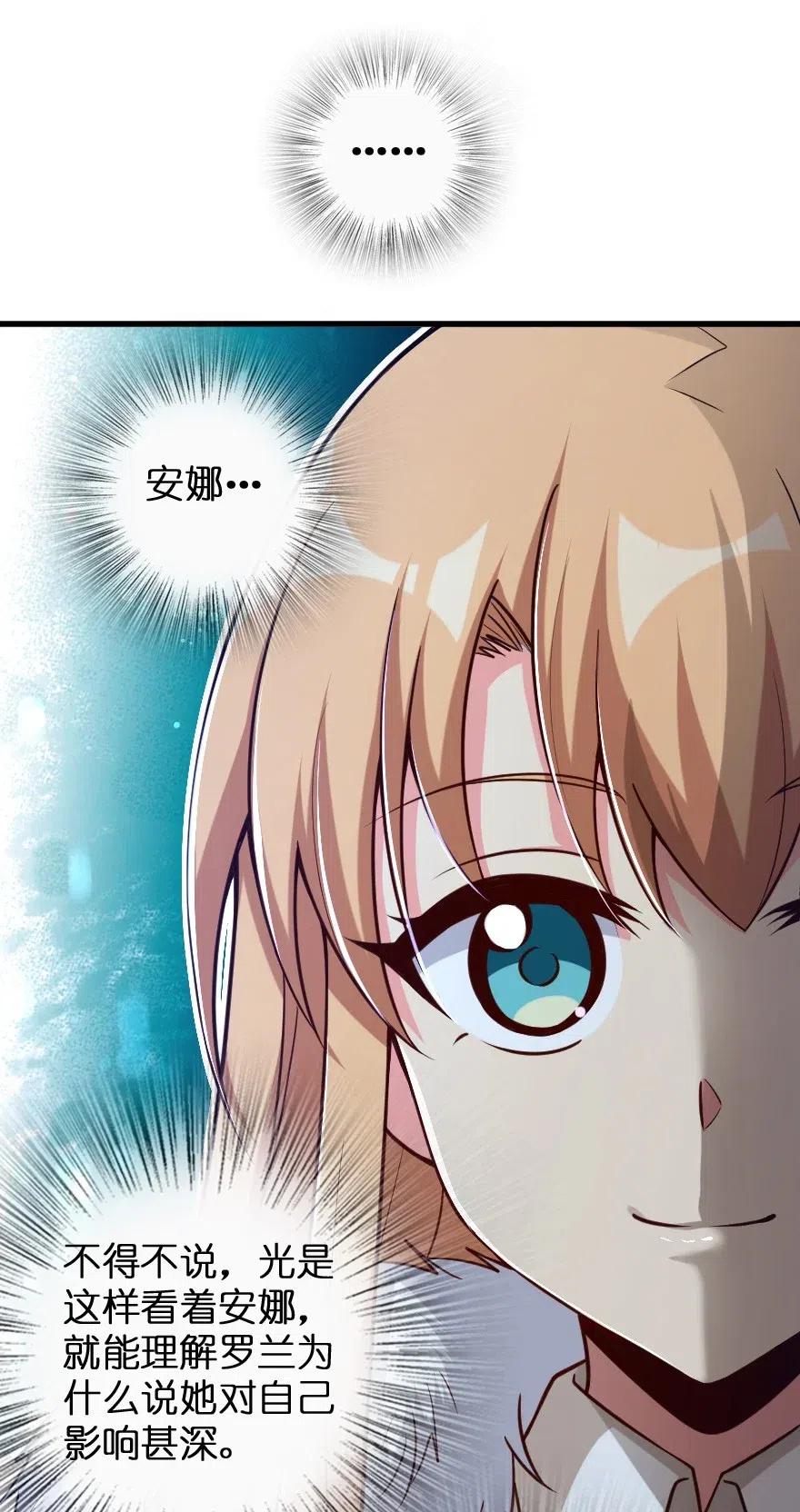 放开那个女巫 207 心塞 第36页