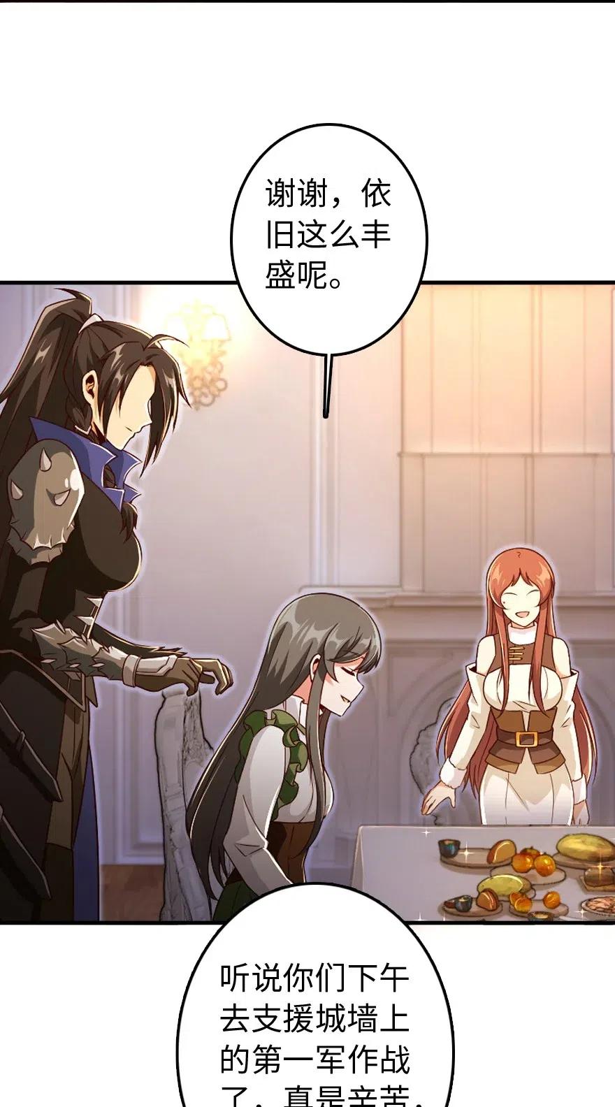 放开那个女巫 207 心塞 第4页