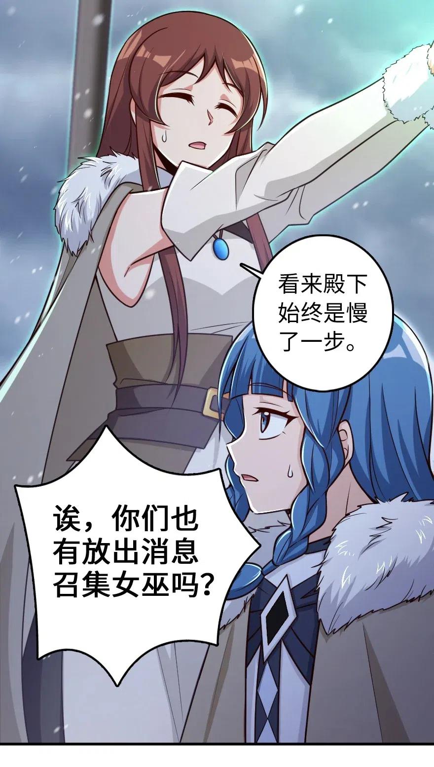 放开那个女巫 207 心塞 第27页