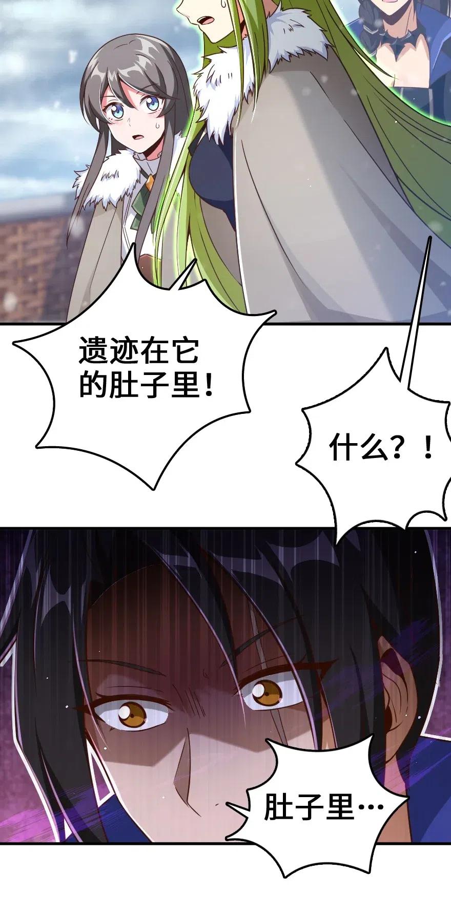 放开那个女巫 207 心塞 第46页