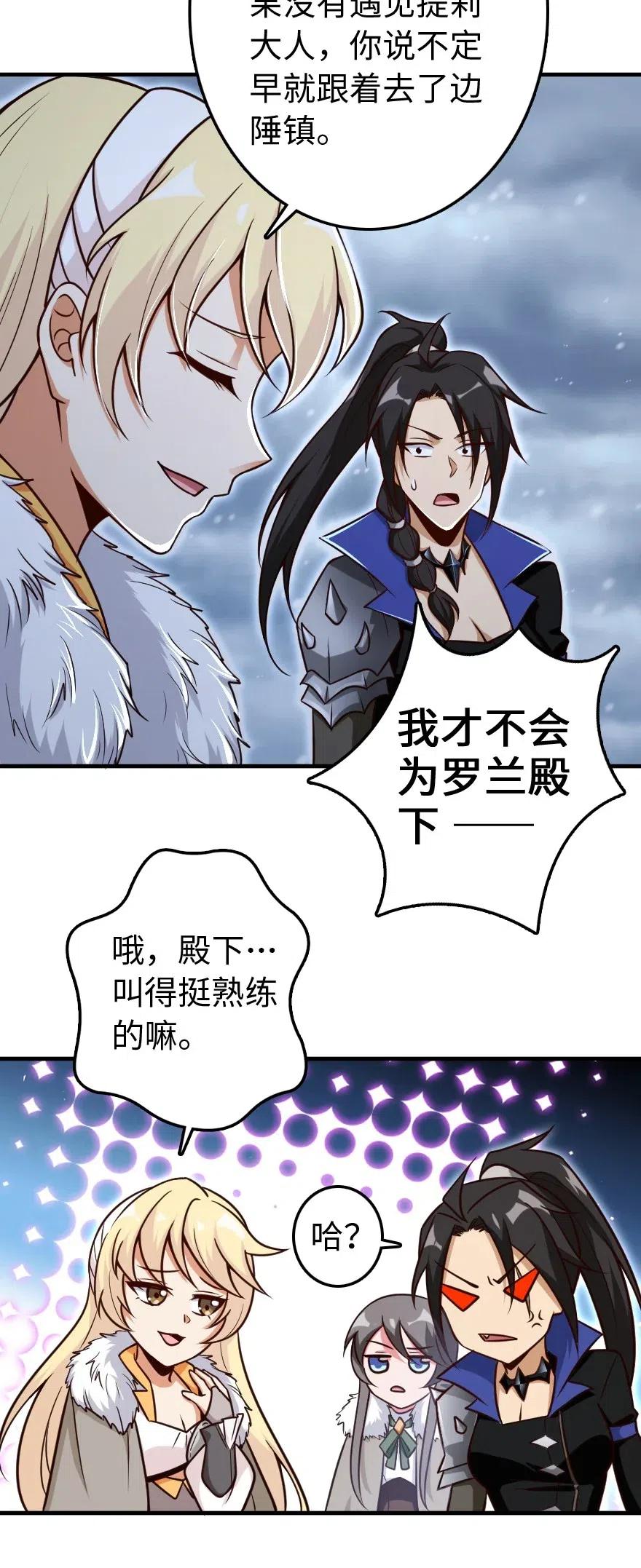 放开那个女巫 207 心塞 第30页