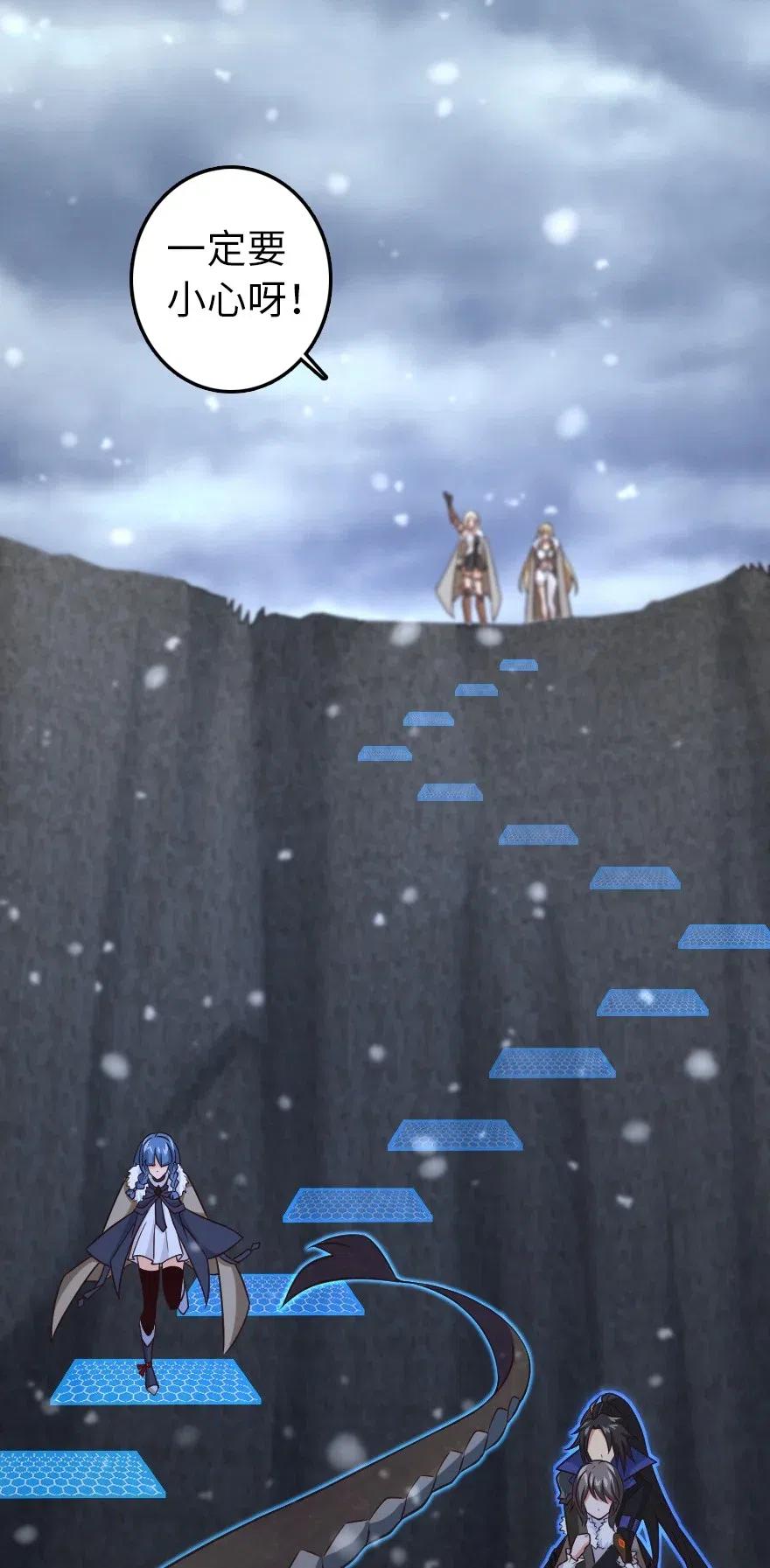 《放开那个女巫》208 虫腹之中 第2页