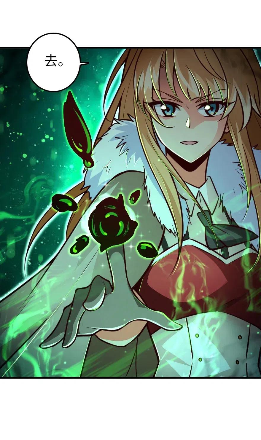 《放开那个女巫》208 虫腹之中 第24页