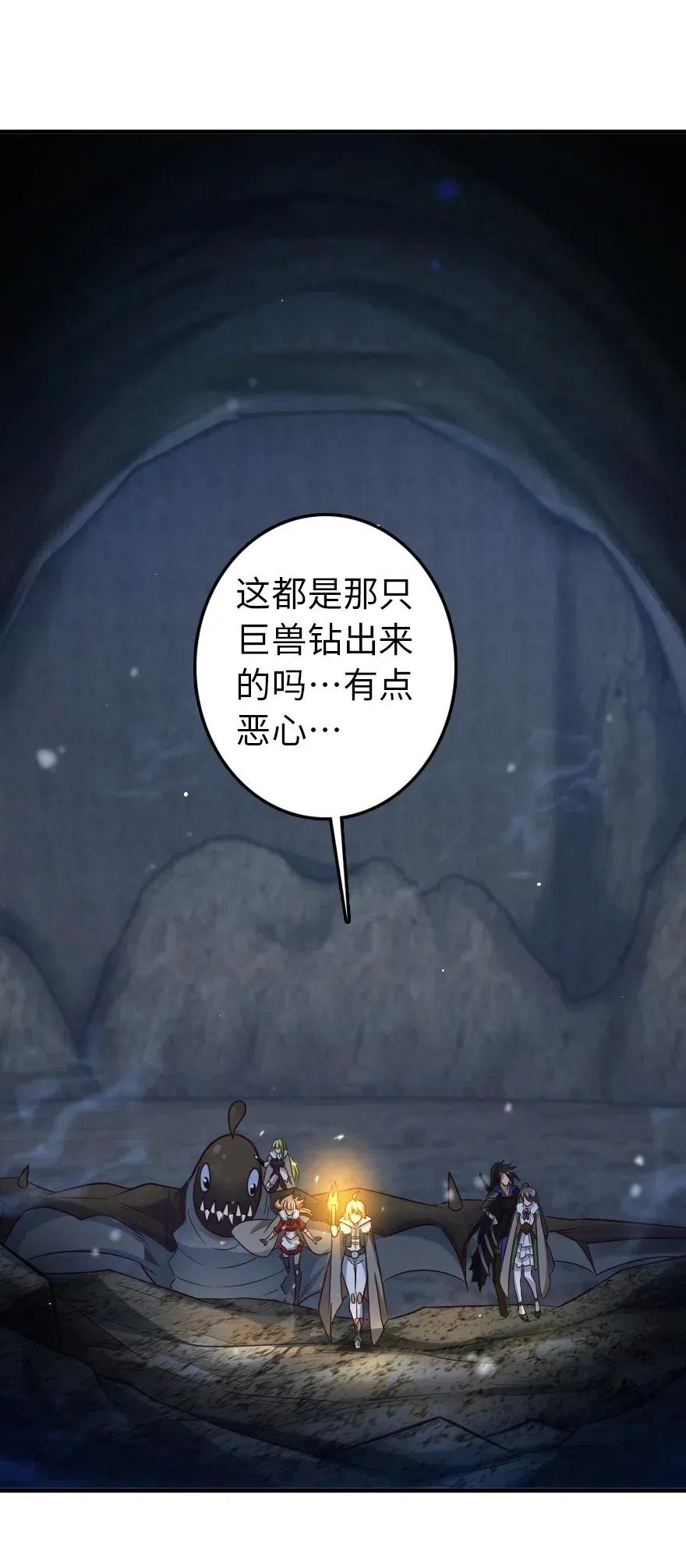 《放开那个女巫》208 虫腹之中 第12页