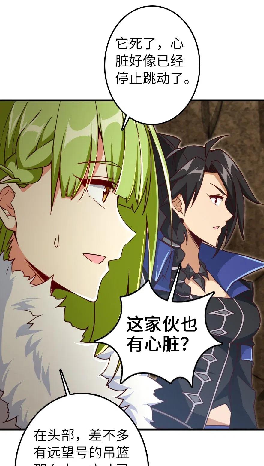 《放开那个女巫》208 虫腹之中 第39页