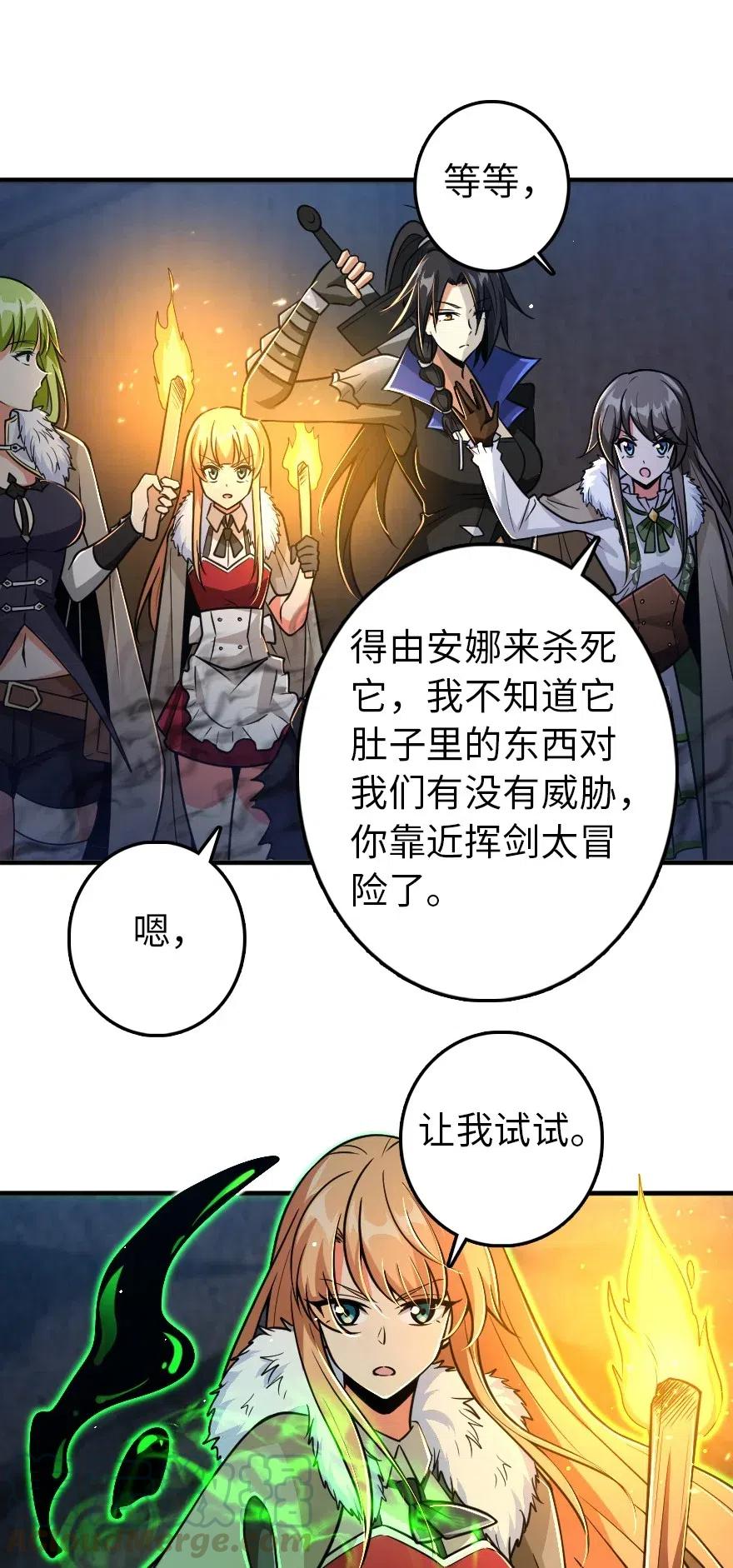 《放开那个女巫》208 虫腹之中 第21页