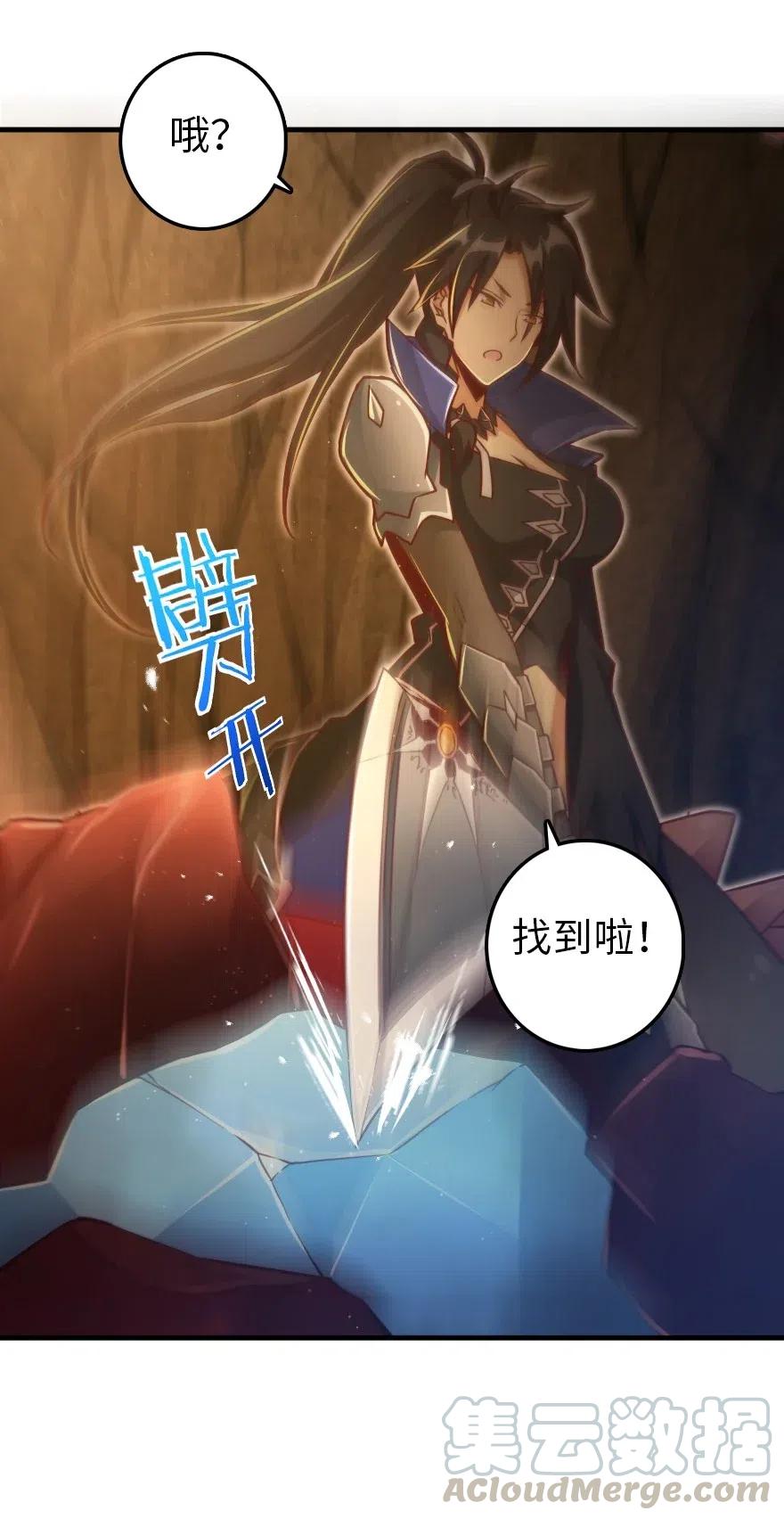 《放开那个女巫》208 虫腹之中 第45页