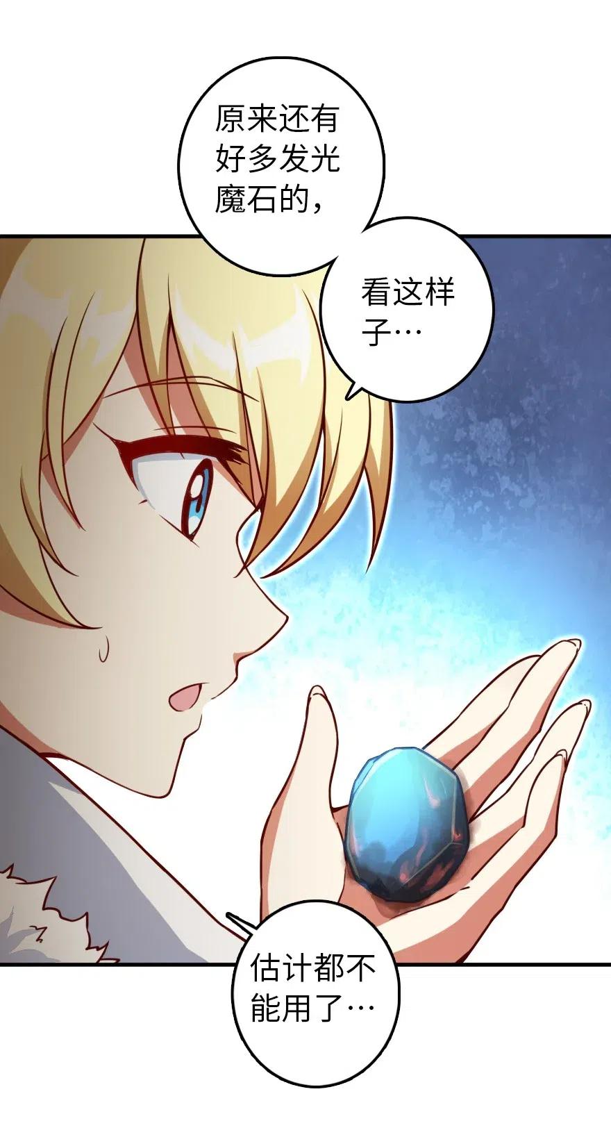 《放开那个女巫》208 虫腹之中 第44页