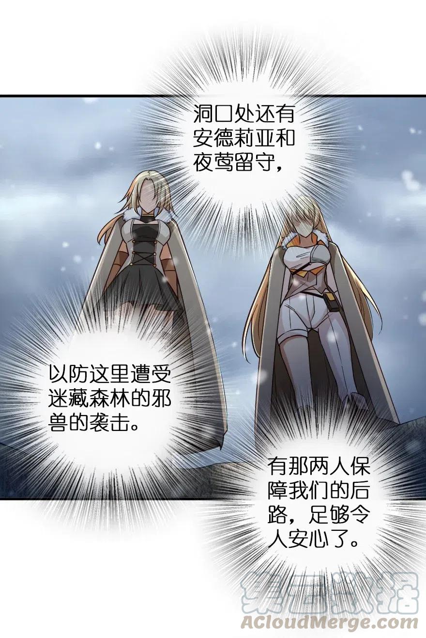 《放开那个女巫》208 虫腹之中 第9页
