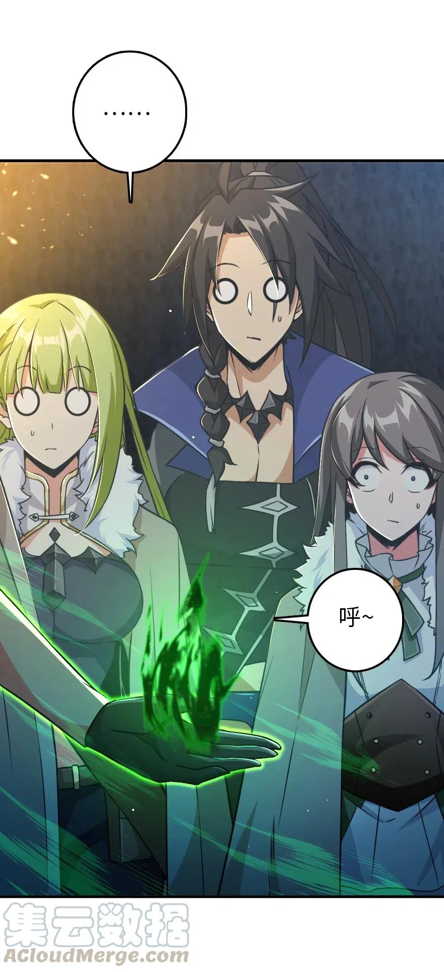 《放开那个女巫》208 虫腹之中 第37页