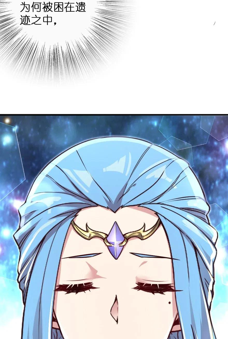 《放开那个女巫》208 虫腹之中 第59页