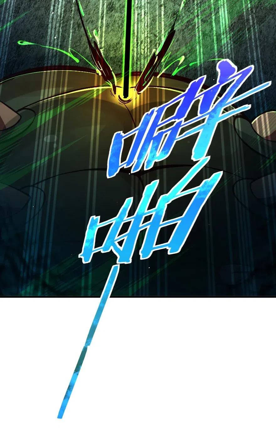《放开那个女巫》208 虫腹之中 第26页
