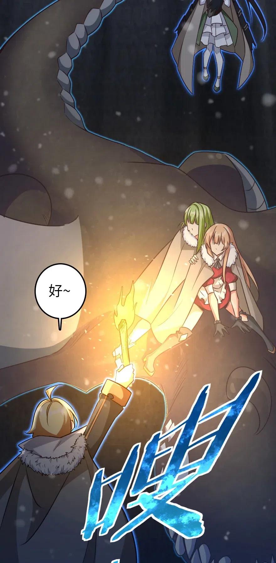 《放开那个女巫》208 虫腹之中 第3页