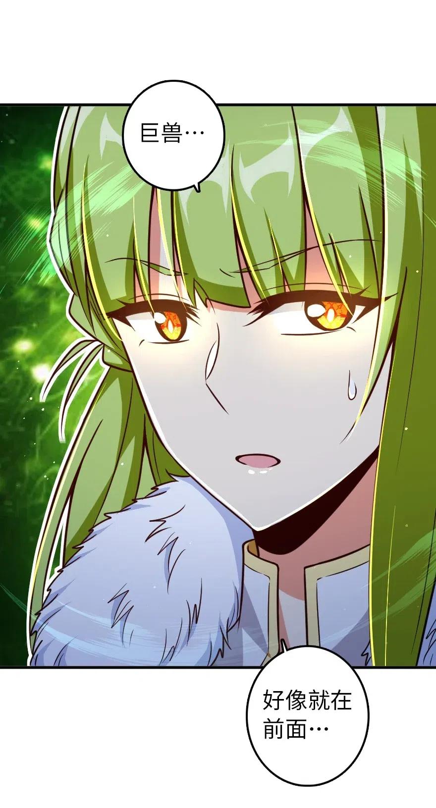 《放开那个女巫》208 虫腹之中 第15页