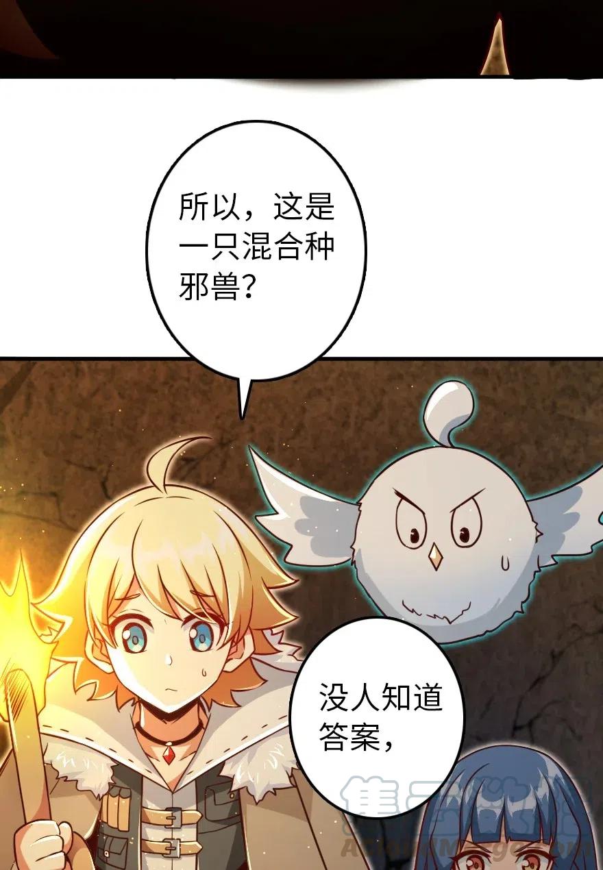《放开那个女巫》208 虫腹之中 第41页