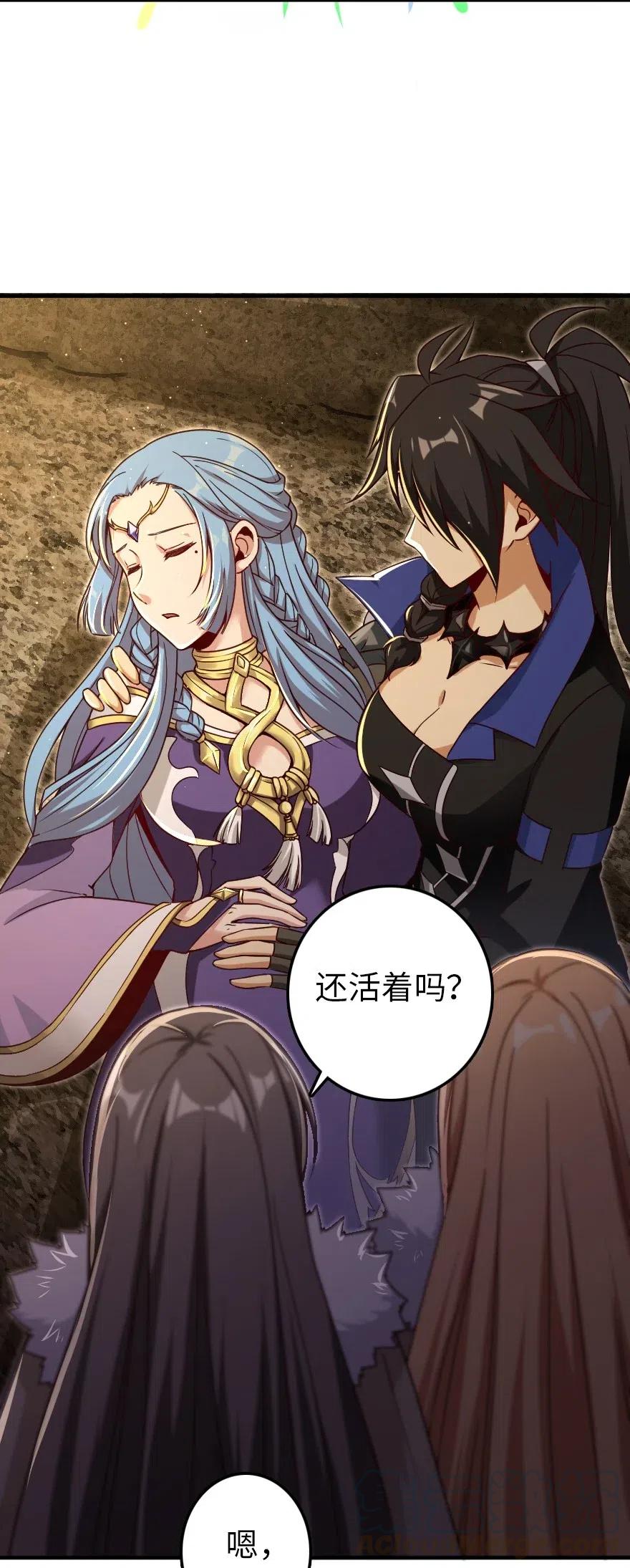 《放开那个女巫》208 虫腹之中 第57页