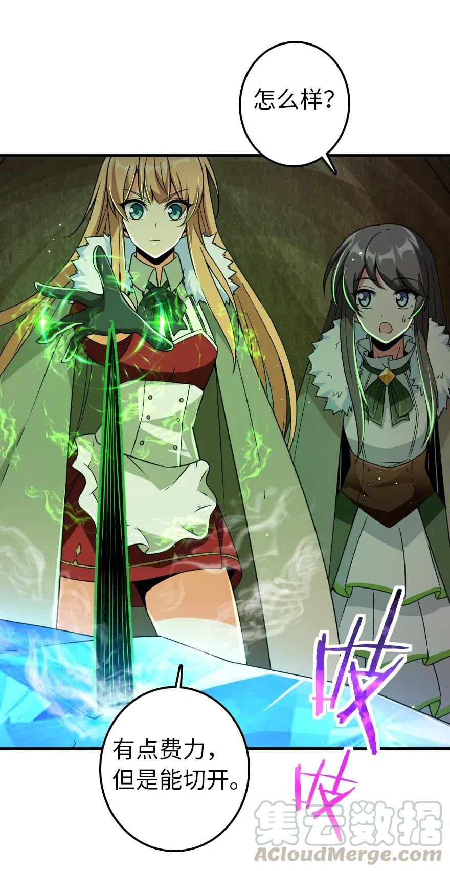 《放开那个女巫》208 虫腹之中 第49页