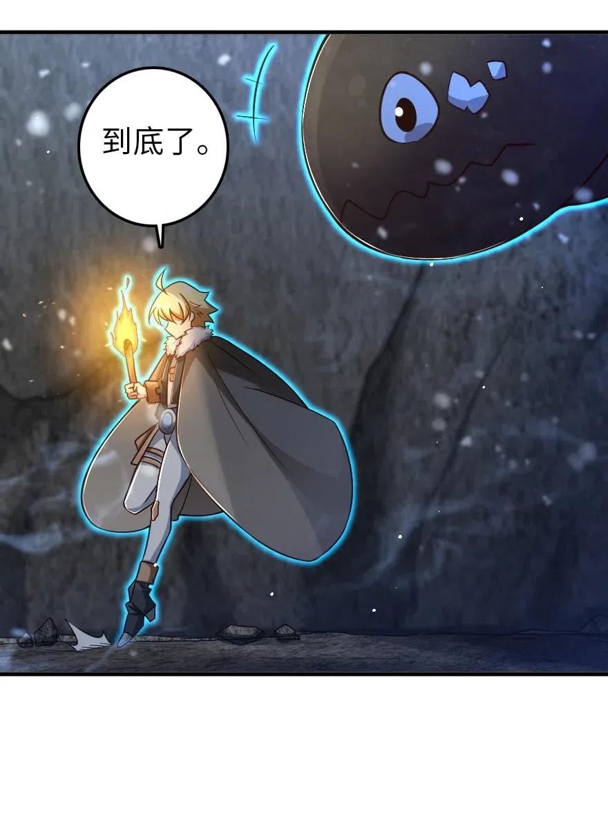《放开那个女巫》208 虫腹之中 第11页