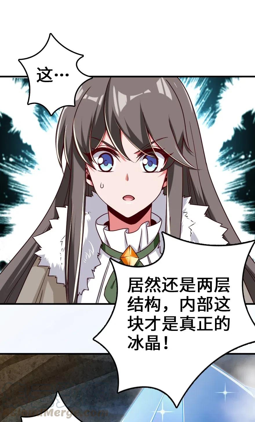 《放开那个女巫》208 虫腹之中 第53页