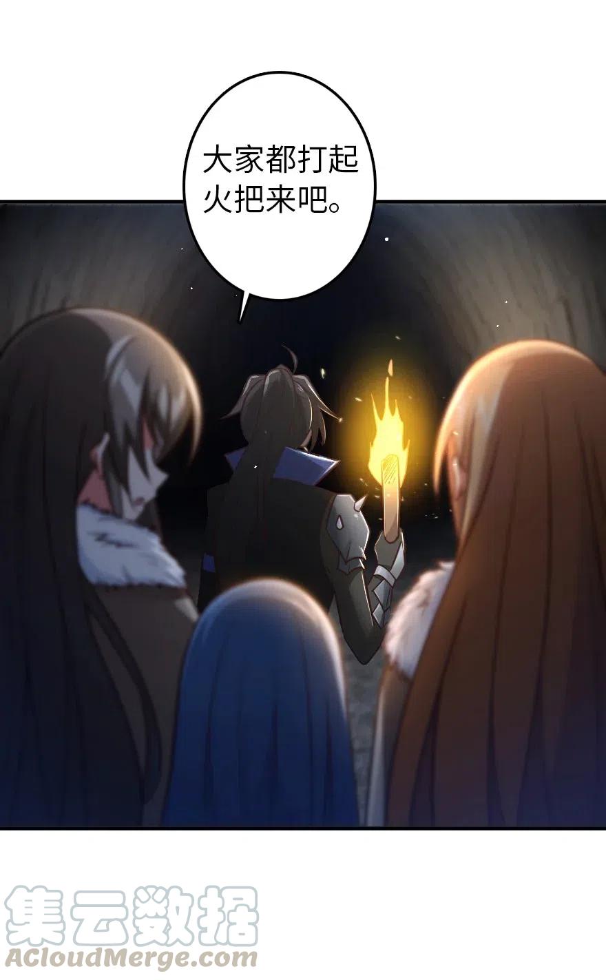 《放开那个女巫》208 虫腹之中 第13页