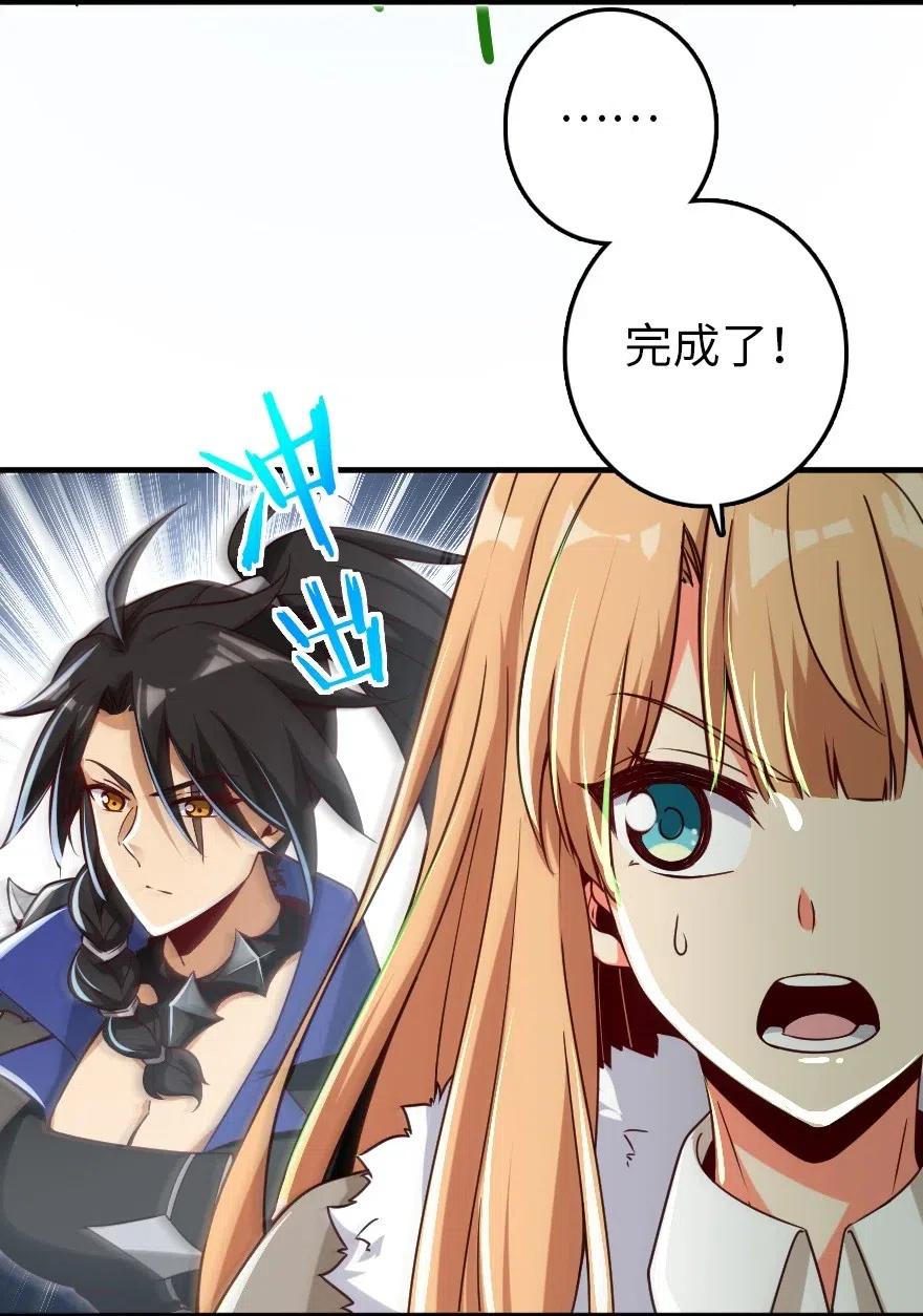 《放开那个女巫》208 虫腹之中 第56页