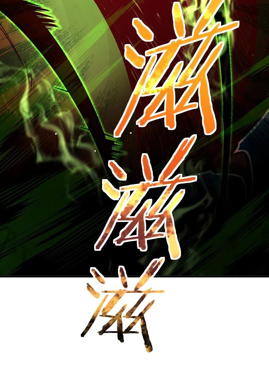 《放开那个女巫》208 虫腹之中 第30页