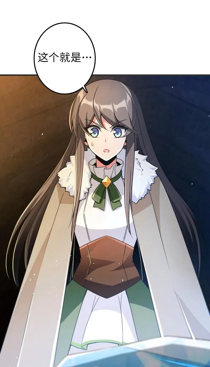 《放开那个女巫》208 虫腹之中 第47页