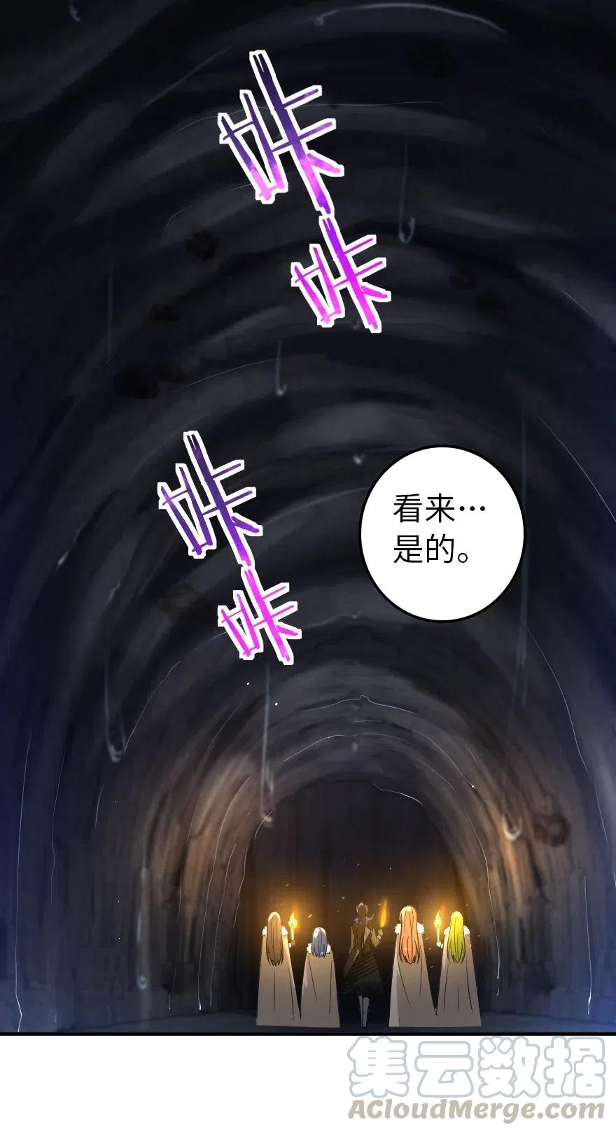 《放开那个女巫》208 虫腹之中 第17页