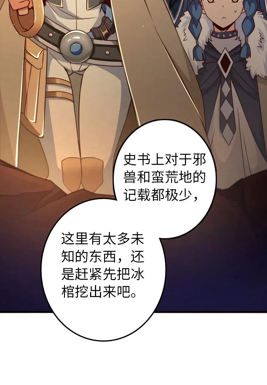 《放开那个女巫》208 虫腹之中 第42页