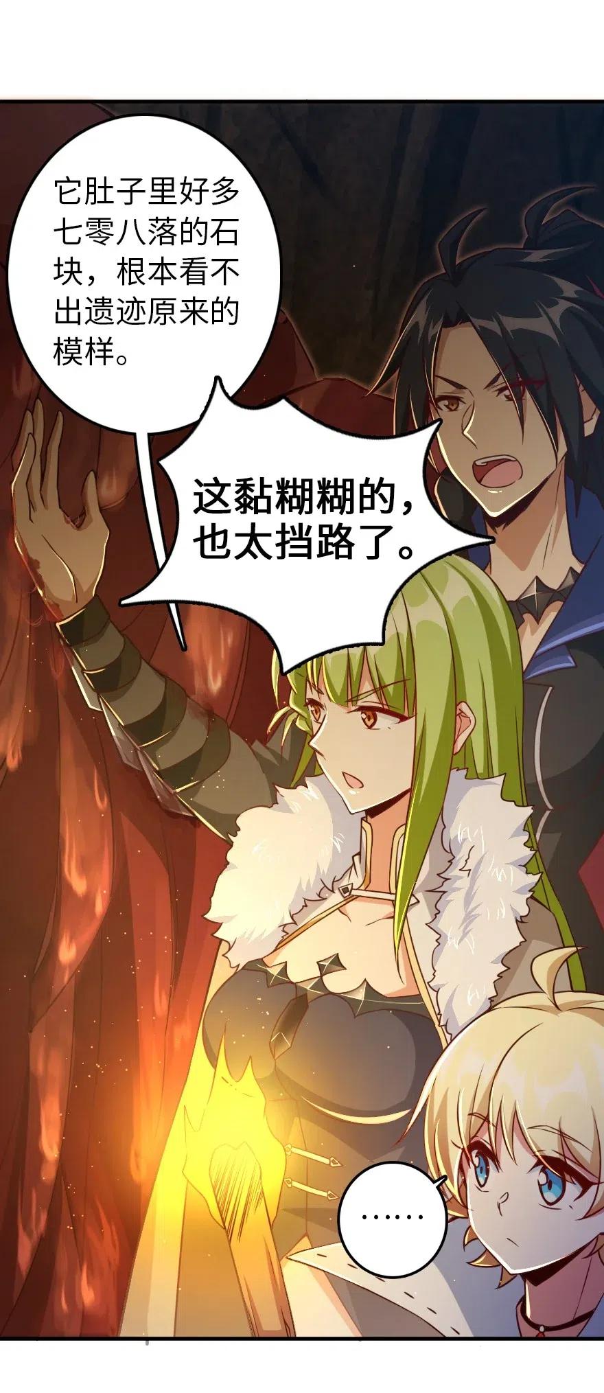 《放开那个女巫》208 虫腹之中 第43页