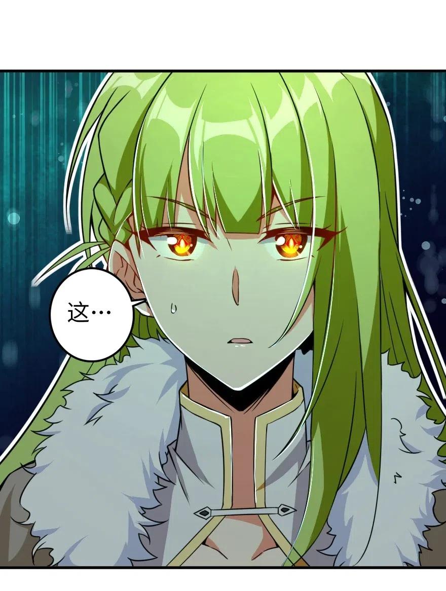 《放开那个女巫》208 虫腹之中 第31页