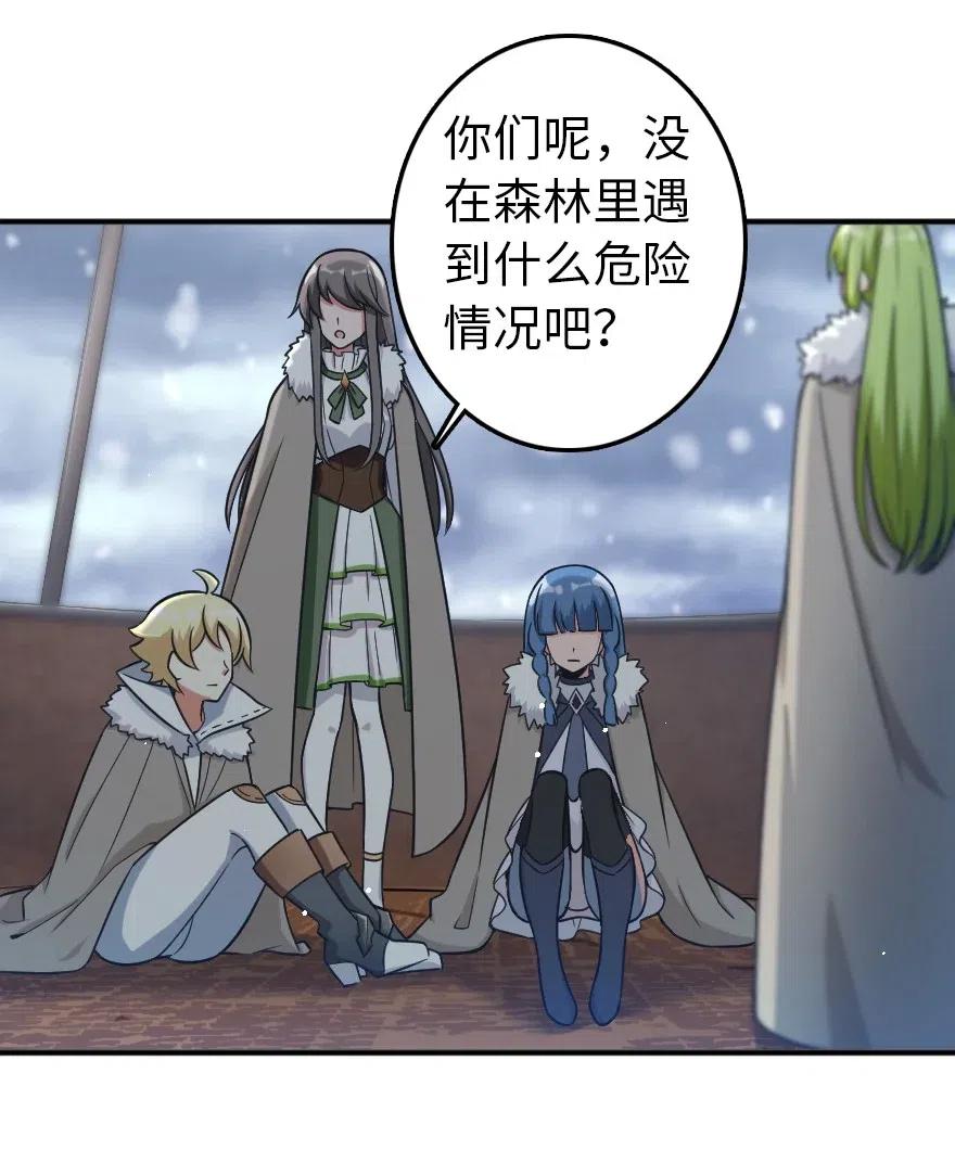 放开那个女巫 209 营救 第29页