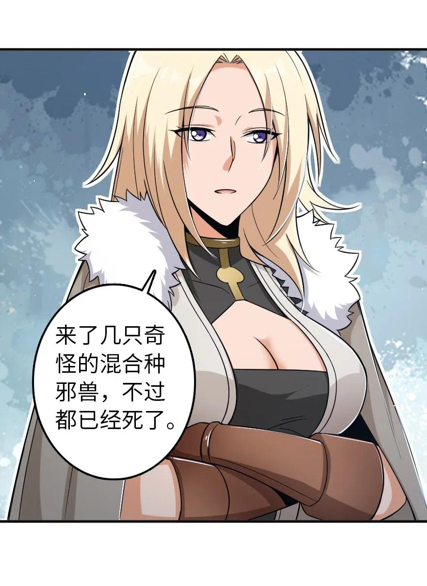 放开那个女巫 209 营救 第30页