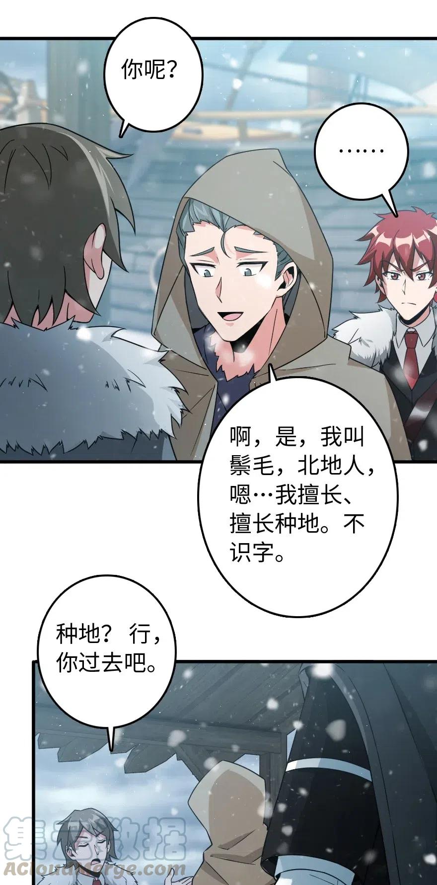 放开那个女巫 210 警察 第19页